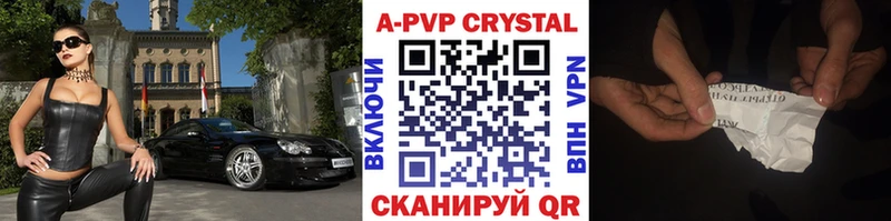 А ПВП кристаллы  Купить где  Кудымкар 