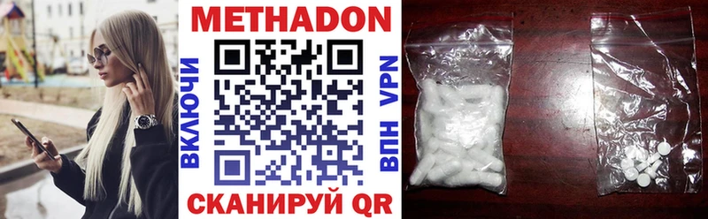 Метадон methadone  Купить закладки  Кудымкар 